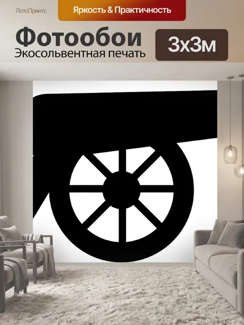 Фотообои Пушка