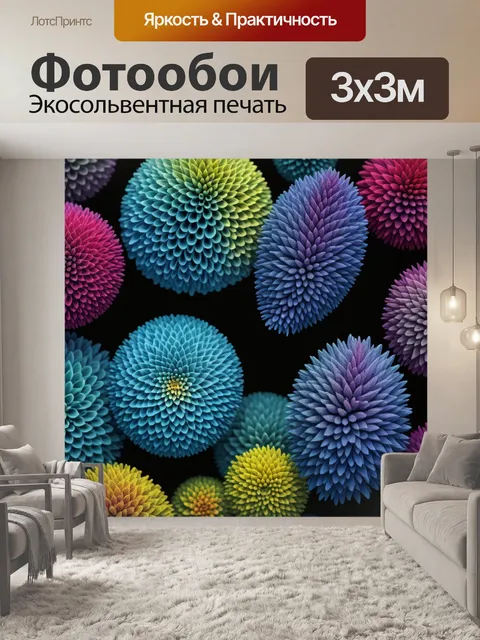 Фотообои чередование крупных и мелких форм