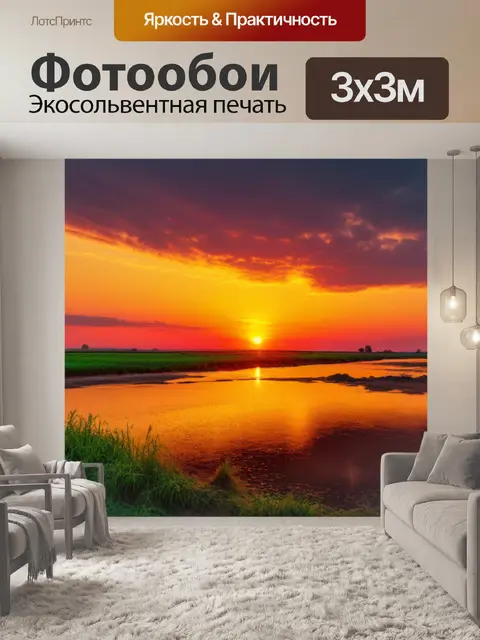 Фотообои пейзаж с закатом маслом