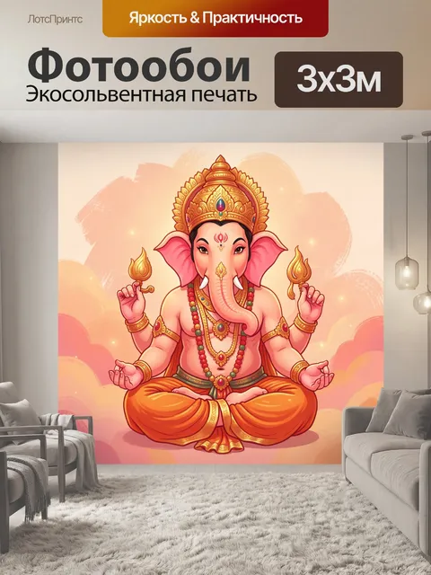 Фотообои Индийский бог с четырьмя руками