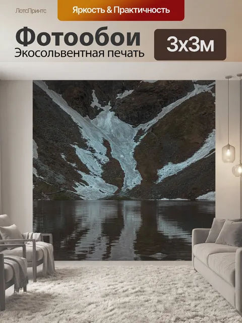 Фотообои Пункт назначения