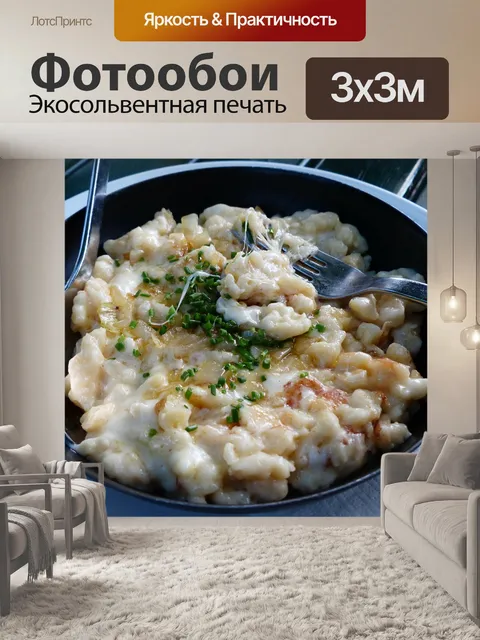 Фотообои Сырная лапша