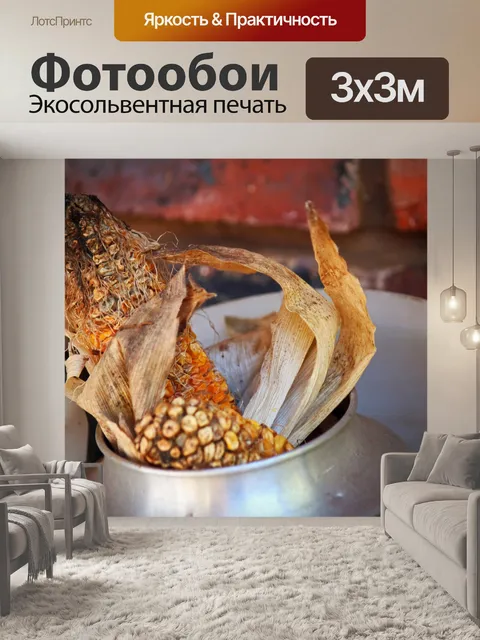 Фотообои сухая кукуруза в початках