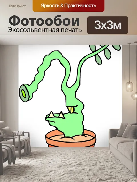 Фотообои Мутант завод 35
