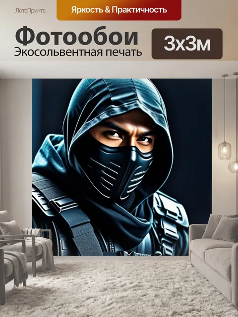 Фотообои с ниндзя