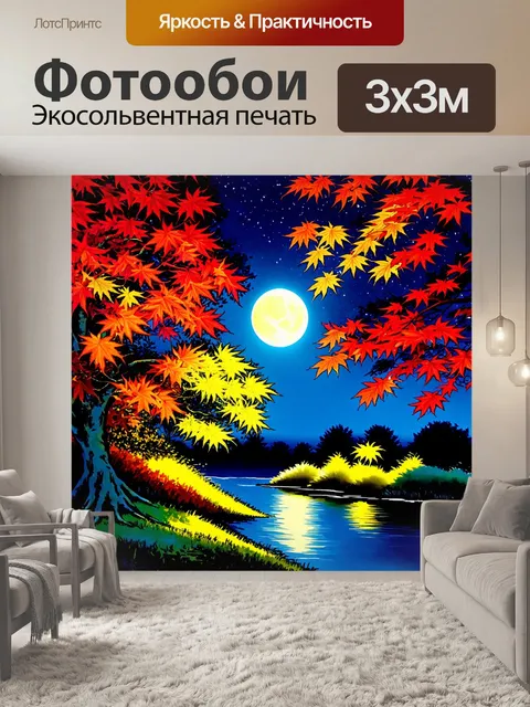 Фотообои ночь в стиле японская тушь, изображающие лунный свет, пробивающийся сквозь цветные листья деревьев