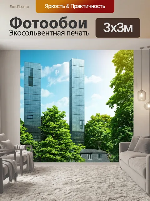 Фотообои небоскребы, воздвигнутые на фоне преобладающего взгляда природы, создавая контраст между зеленым и современным