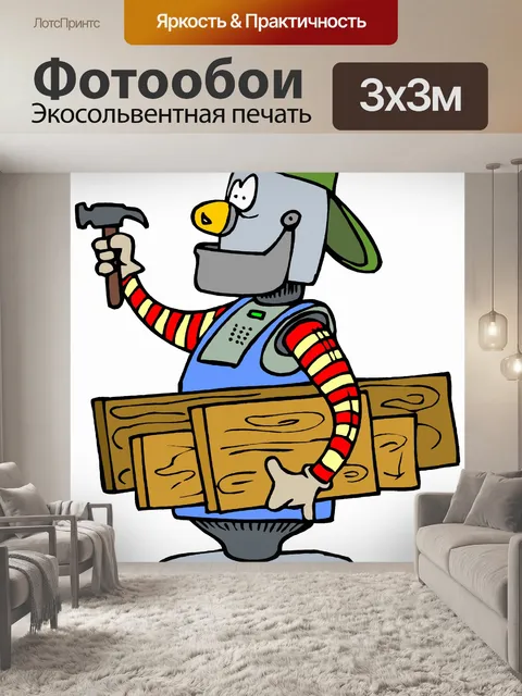 Фотообои Смех каждый день 124