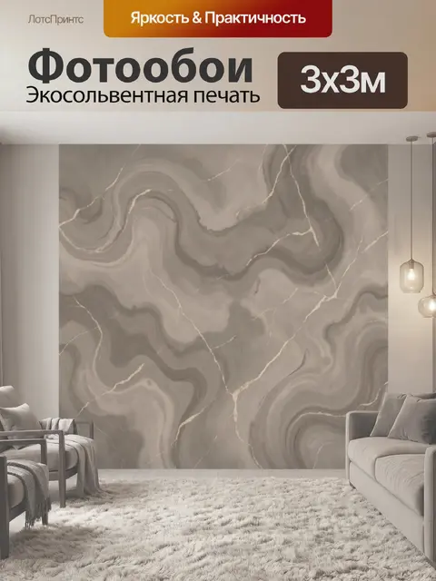 Фотообои Серо-бежевые разводы агата