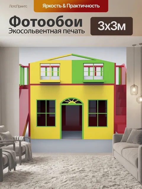 Фотообои Кровать
