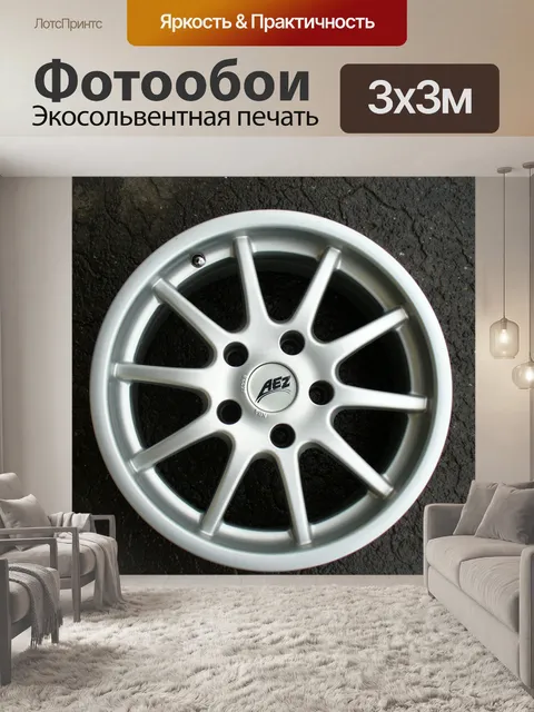 Фотообои Колесо