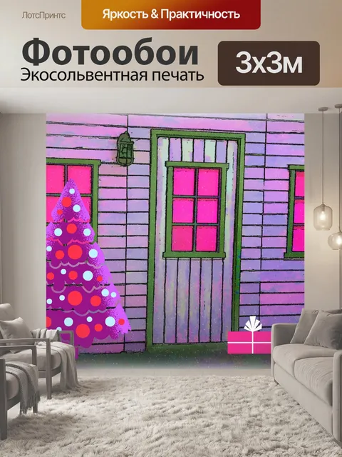 Фотообои Розовая рождественская лачуга