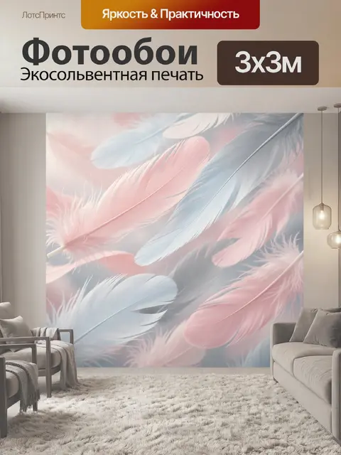 Фотообои Нежные перья в пастельных тонах