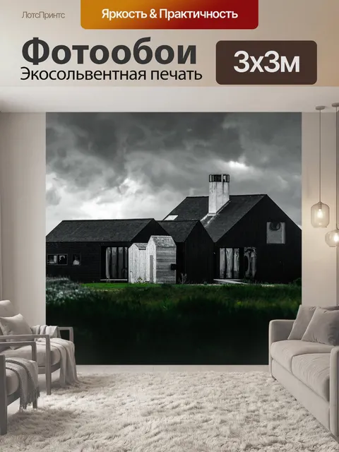 Фотообои Архитектуры