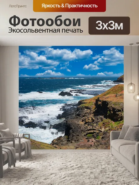Фотообои Береговая линия Виктория, Австралия