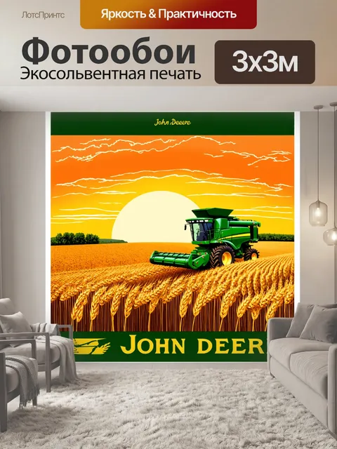 Фотообои закат, освещающий поле пшеницы, где комбайн john deere завершает свой рабочий день