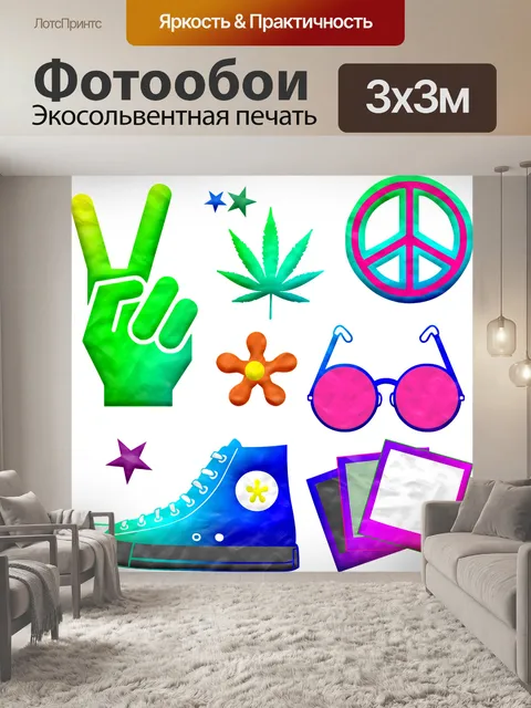 Фотообои Мир