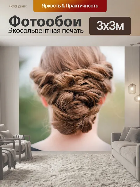 Фотообои Волосы