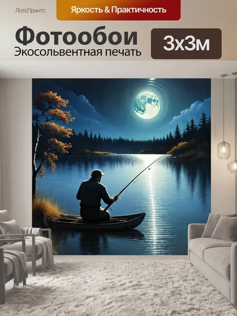 Фотообои неподвижная луна над спокойным озером, где рыбаки, сливаясь с природой, ждут поклёвки