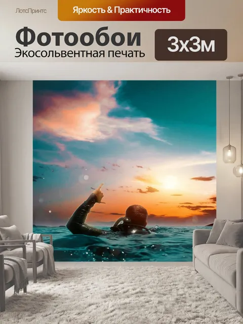 Фотообои Sky
