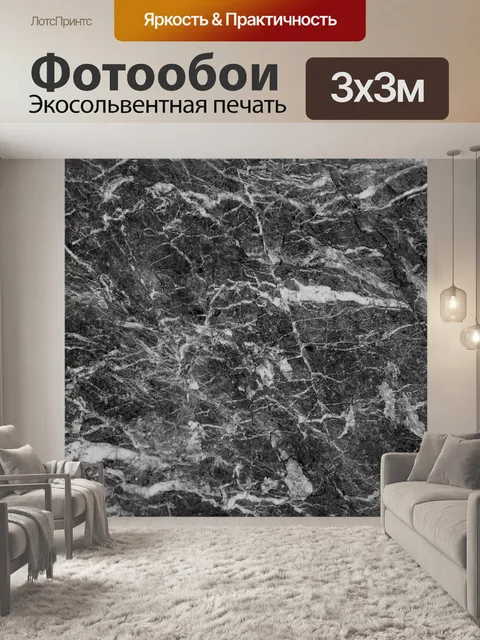 Фотообои Черный и белый рок текстуры