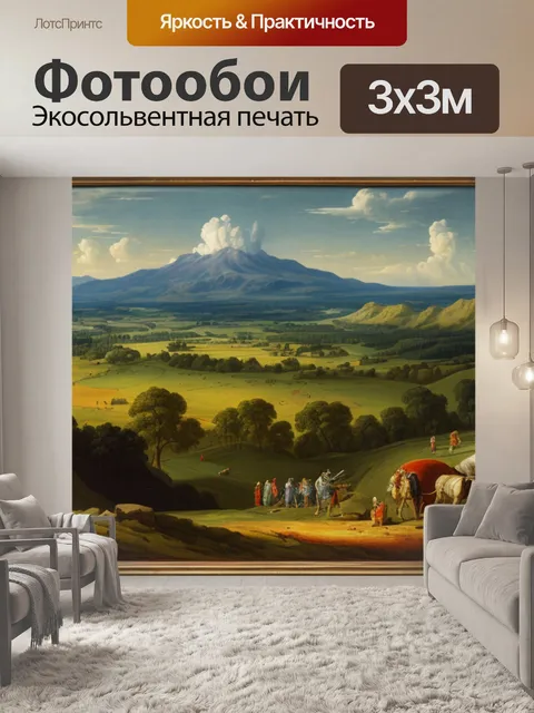 Фотообои пейзаж с жертвоприношением аполлону 1662