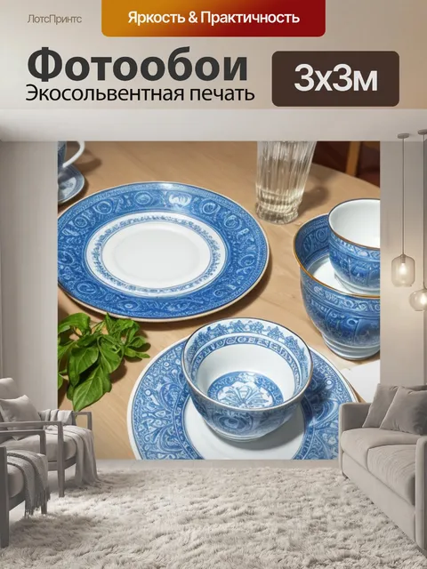 Фотообои как нарисовать натюрморт с посудой