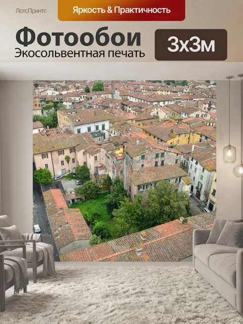Фотообои Город Лукка, Италия