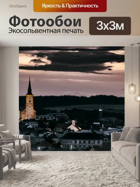Фотообои Вайдхофен-ан-дер-Тайя