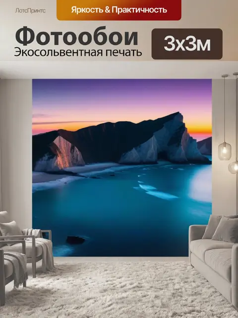 Фотообои яркий рассвет на побережье с мысом