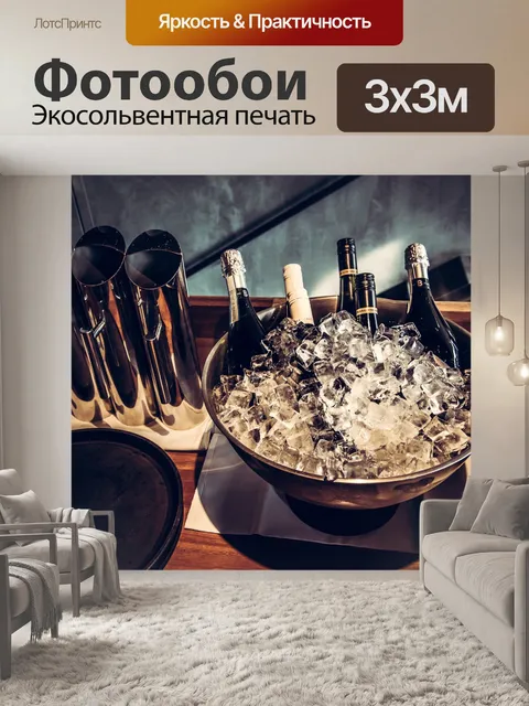Фотообои Лед