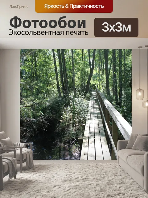 Фотообои Дерево