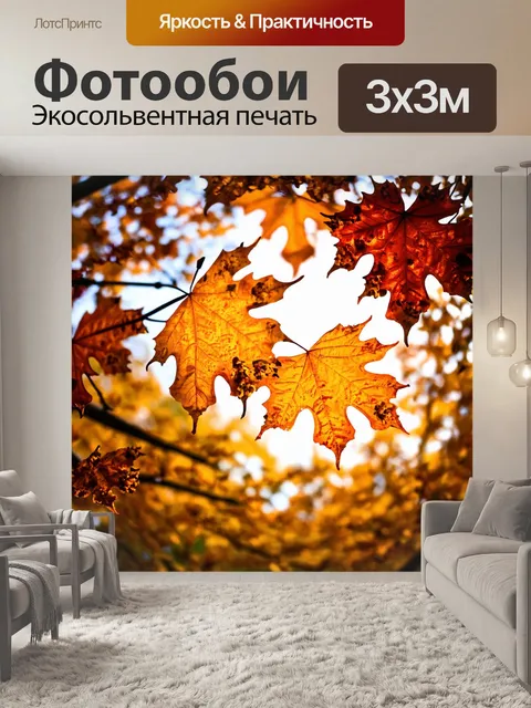 Фотообои цветы в стиле двойная экспозиция, осенние листья, переплетенные с цветами, создающими атмосферу тепла и уюта