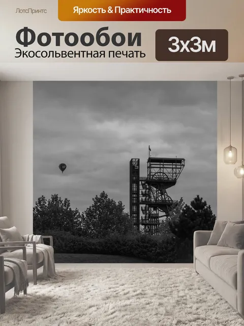 Фотообои Шахта