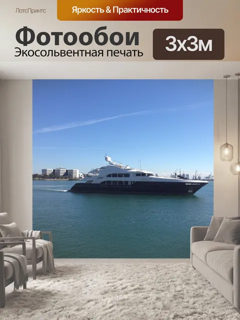 Фотообои Богатые