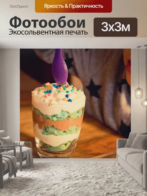 Фотообои Еда