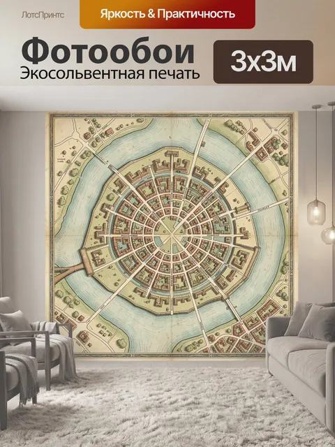Фотообои Круглый город на острове