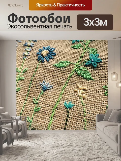 Фотообои Ткань