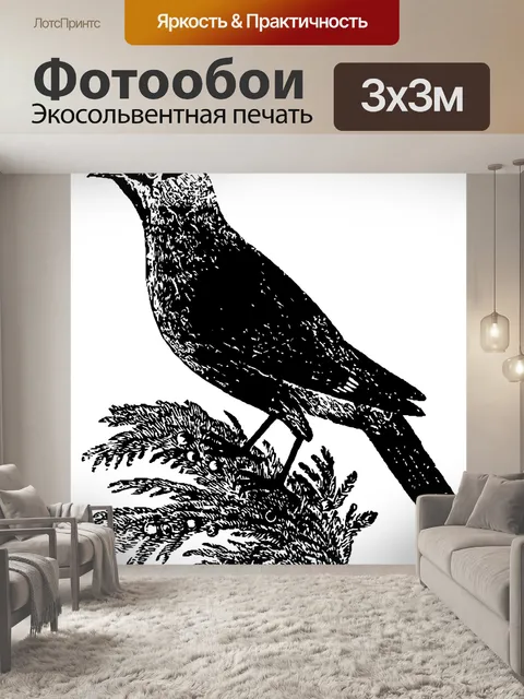 Фотообои Винтаж