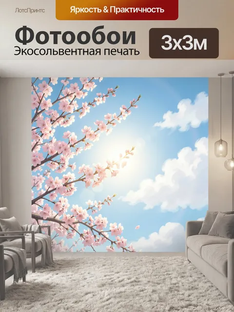 Фотообои Весенние ветви сакуры