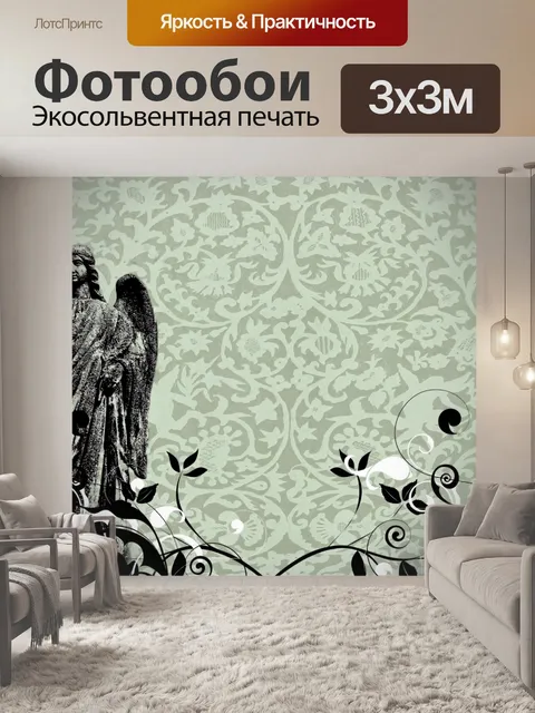 Фотообои Фон