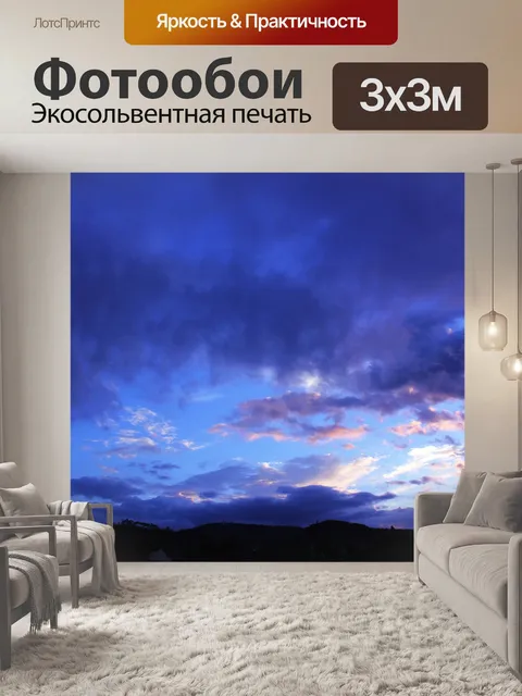 Фотообои Фоне голубого неба