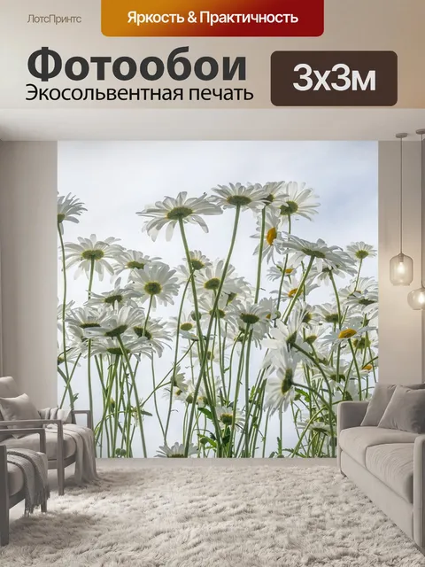 Фотообои Цветы