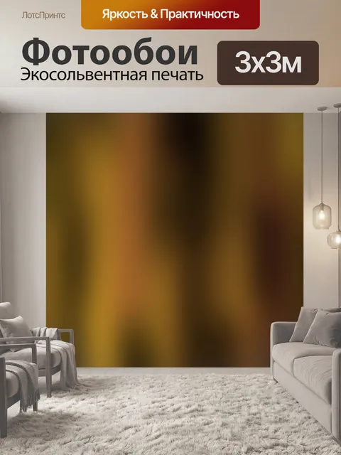 Фотообои дымчатый фон