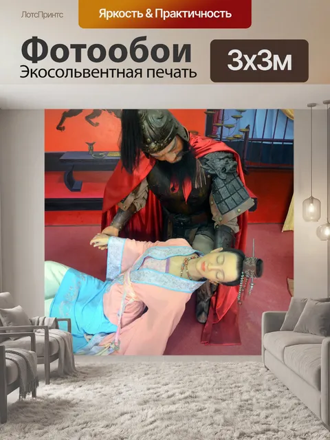 Фотообои Падший принцессы