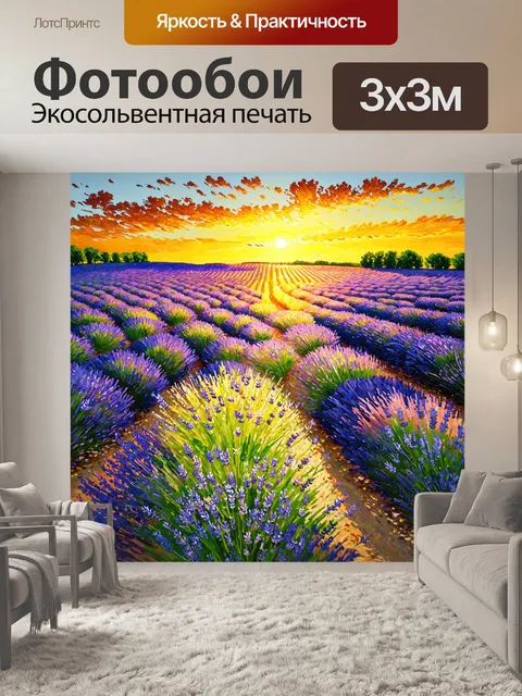 Фотообои цветы в стиле ван гога