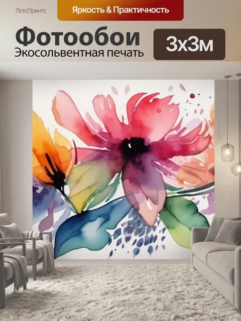 Фотообои абстракция цветок
