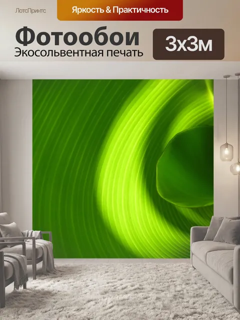 Фотообои Лист