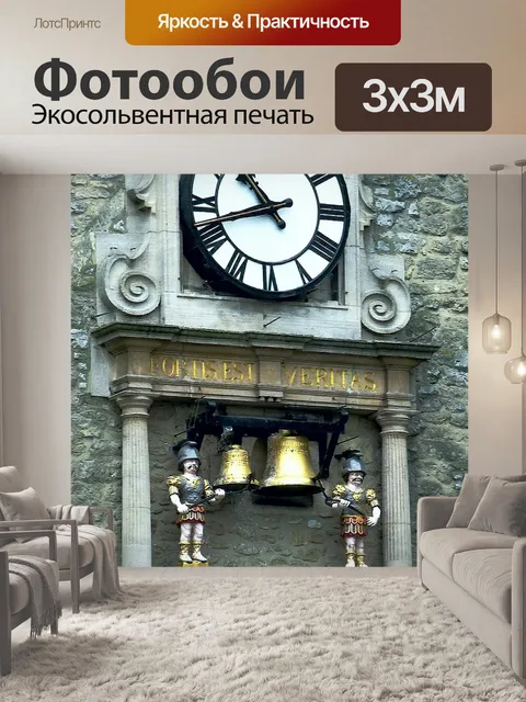 Фотообои Часы