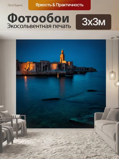 Фотообои море в стиле готический